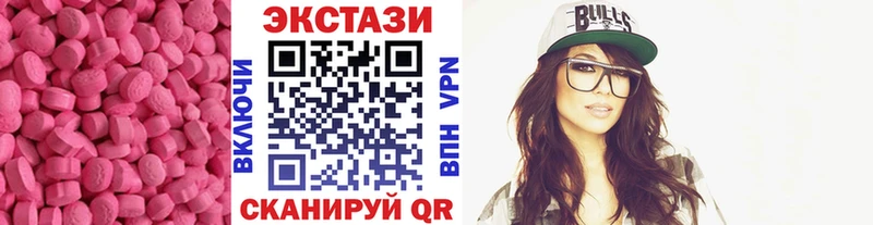 Экстази 250 мг  Бирюсинск 