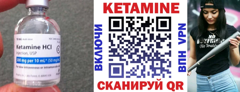 КЕТАМИН ketamine  Бирюсинск 
