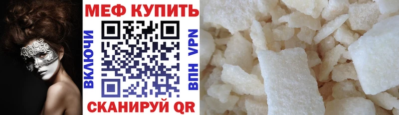 Меф mephedrone  Бирюсинск 