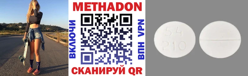 даркнет сайт  Бирюсинск  МЕТАДОН methadone 