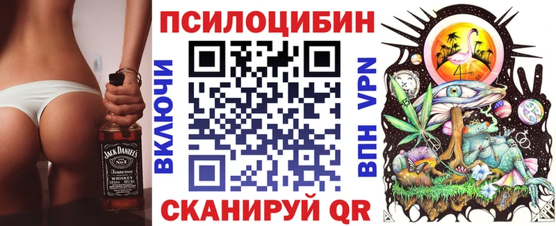 Галлюциногенные грибы ЛСД Бирюсинск